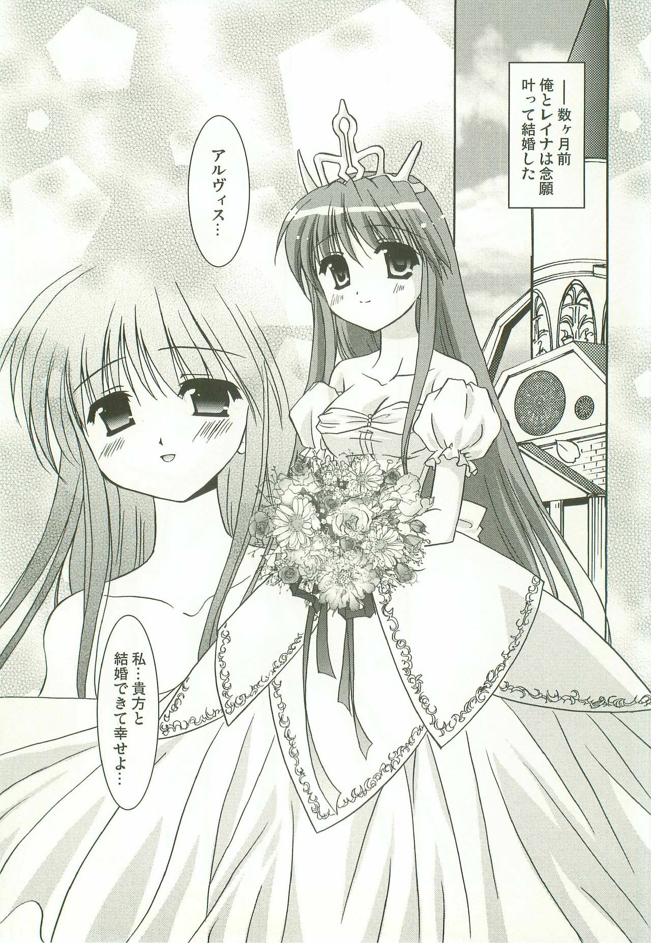 (C68) [C.A.T (Morisaki Kurumi)] Oratorio (Ragnarok Online) page 6 full