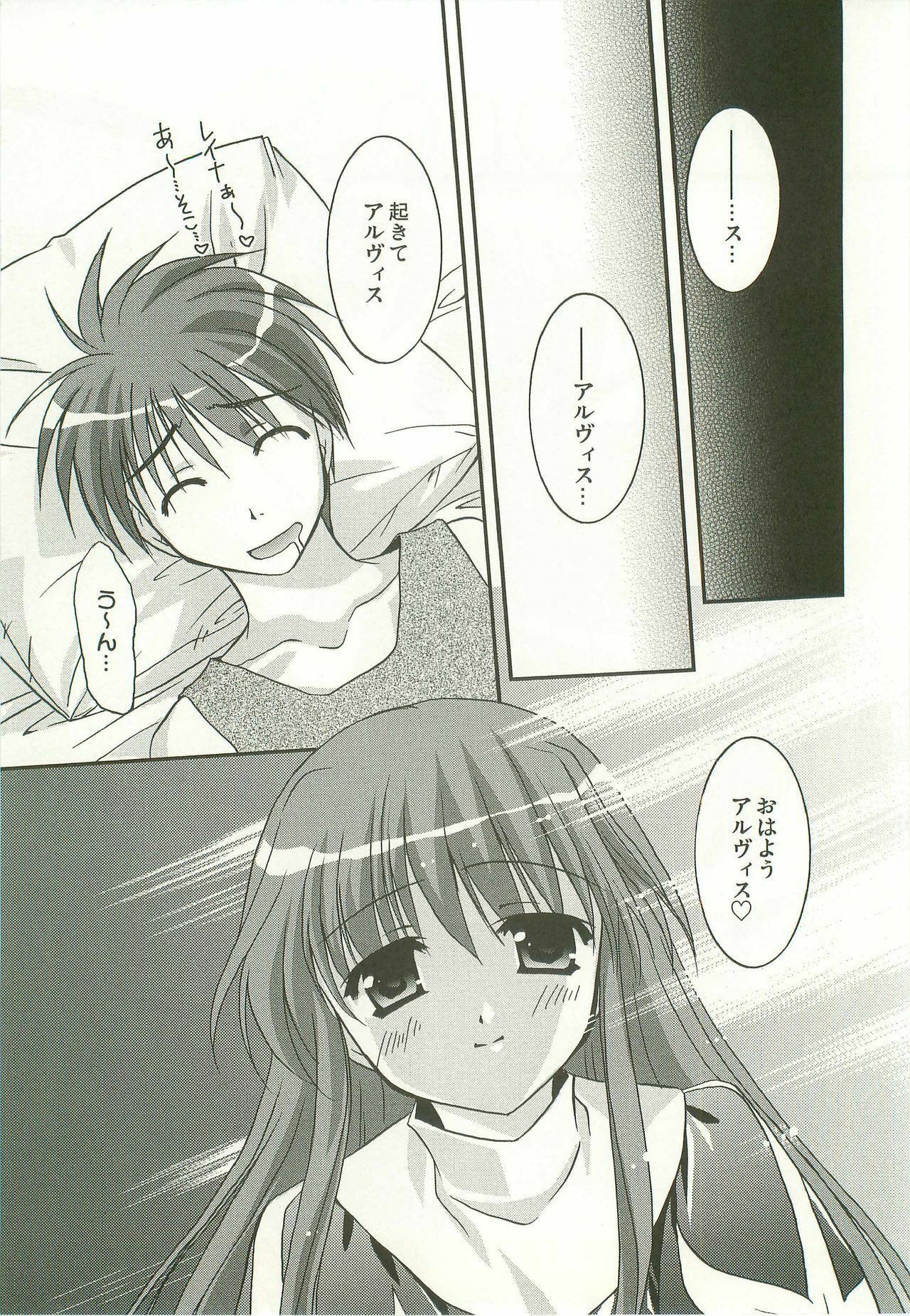 (C68) [C.A.T (Morisaki Kurumi)] Oratorio (Ragnarok Online) page 8 full