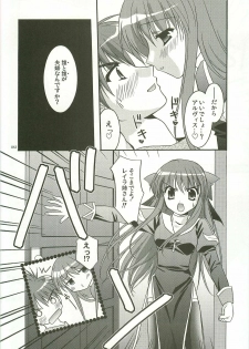 (C68) [C.A.T (Morisaki Kurumi)] Oratorio (Ragnarok Online) - page 11