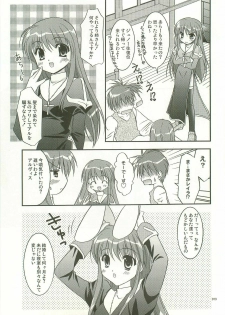 (C68) [C.A.T (Morisaki Kurumi)] Oratorio (Ragnarok Online) - page 12