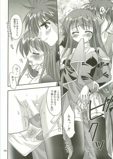 (C68) [C.A.T (Morisaki Kurumi)] Oratorio (Ragnarok Online) - page 21