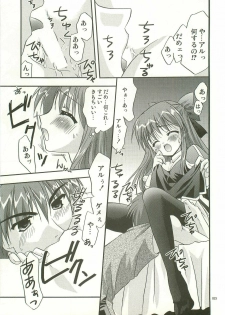 (C68) [C.A.T (Morisaki Kurumi)] Oratorio (Ragnarok Online) - page 22