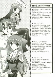 (C68) [C.A.T (Morisaki Kurumi)] Oratorio (Ragnarok Online) - page 30