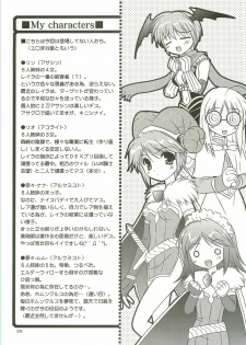 (C68) [C.A.T (Morisaki Kurumi)] Oratorio (Ragnarok Online) - page 31