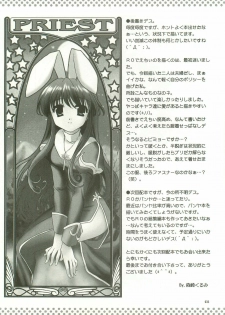 (C68) [C.A.T (Morisaki Kurumi)] Oratorio (Ragnarok Online) - page 32