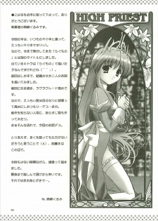 (C68) [C.A.T (Morisaki Kurumi)] Oratorio (Ragnarok Online) - page 3