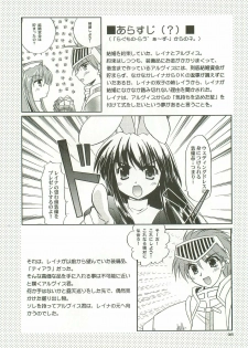 (C68) [C.A.T (Morisaki Kurumi)] Oratorio (Ragnarok Online) - page 4