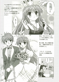 (C68) [C.A.T (Morisaki Kurumi)] Oratorio (Ragnarok Online) - page 5