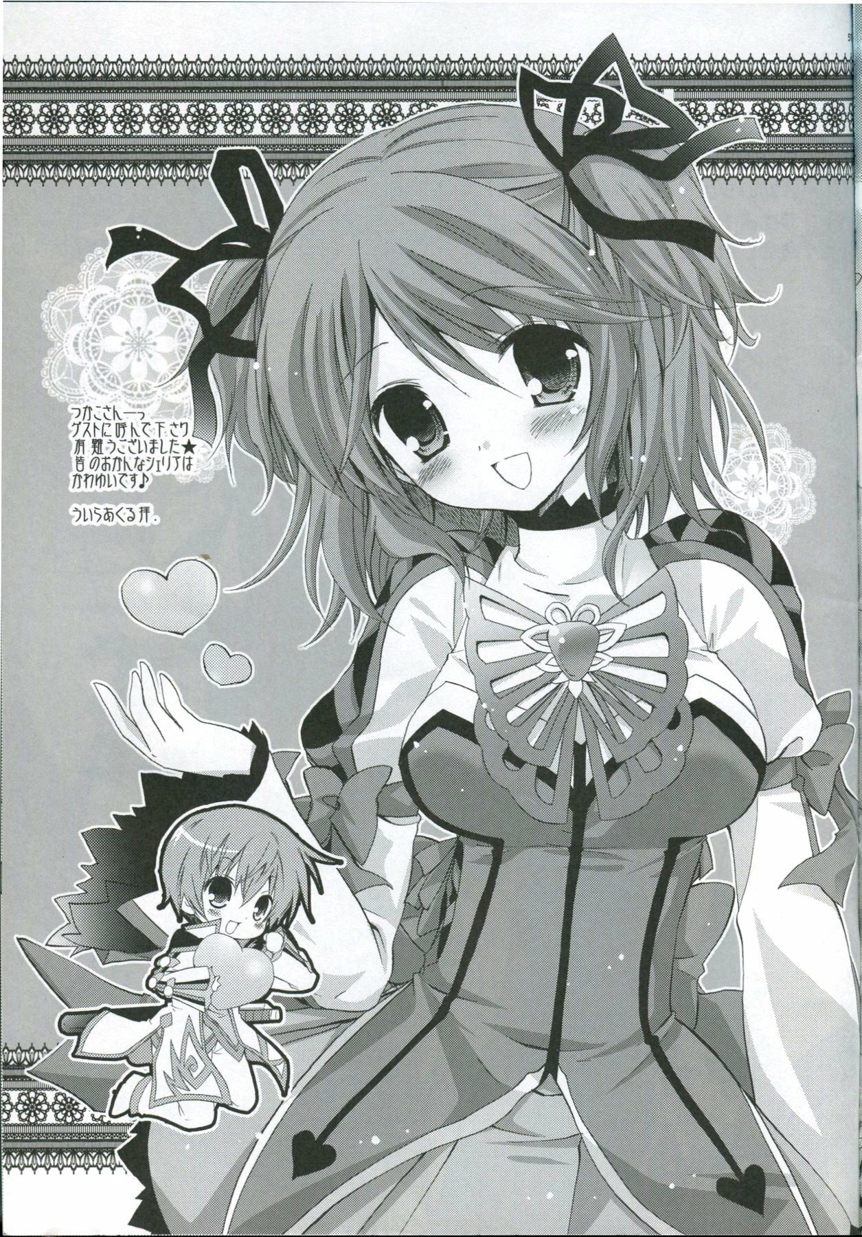 (C78) [Kurimomo (Tsukako)] Cheria-chan no Tottemo Hazukashii Hon Junpaku no Reijou Hen (Tales of Graces) [Chinese] [清純突破漢化組] page 50 full