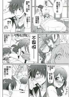(C78) [Kurimomo (Tsukako)] Cheria-chan no Tottemo Hazukashii Hon Junpaku no Reijou Hen (Tales of Graces) [Chinese] [清純突破漢化組] - page 13