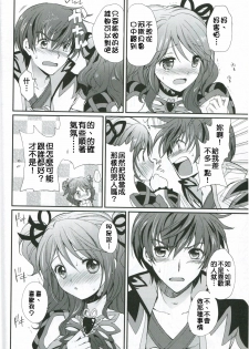 (C78) [Kurimomo (Tsukako)] Cheria-chan no Tottemo Hazukashii Hon Junpaku no Reijou Hen (Tales of Graces) [Chinese] [清純突破漢化組] - page 17