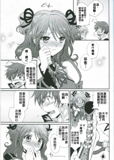 (C78) [Kurimomo (Tsukako)] Cheria-chan no Tottemo Hazukashii Hon Junpaku no Reijou Hen (Tales of Graces) [Chinese] [清純突破漢化組] - page 18