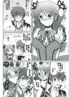 (C78) [Kurimomo (Tsukako)] Cheria-chan no Tottemo Hazukashii Hon Junpaku no Reijou Hen (Tales of Graces) [Chinese] [清純突破漢化組] - page 19
