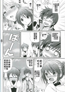 (C78) [Kurimomo (Tsukako)] Cheria-chan no Tottemo Hazukashii Hon Junpaku no Reijou Hen (Tales of Graces) [Chinese] [清純突破漢化組] - page 23