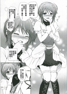 (C78) [Kurimomo (Tsukako)] Cheria-chan no Tottemo Hazukashii Hon Junpaku no Reijou Hen (Tales of Graces) [Chinese] [清純突破漢化組] - page 26