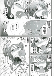 (C78) [Kurimomo (Tsukako)] Cheria-chan no Tottemo Hazukashii Hon Junpaku no Reijou Hen (Tales of Graces) [Chinese] [清純突破漢化組] - page 34