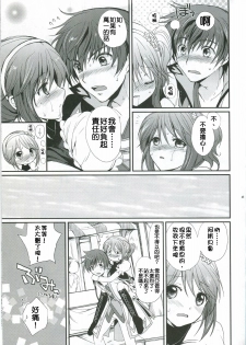 (C78) [Kurimomo (Tsukako)] Cheria-chan no Tottemo Hazukashii Hon Junpaku no Reijou Hen (Tales of Graces) [Chinese] [清純突破漢化組] - page 44