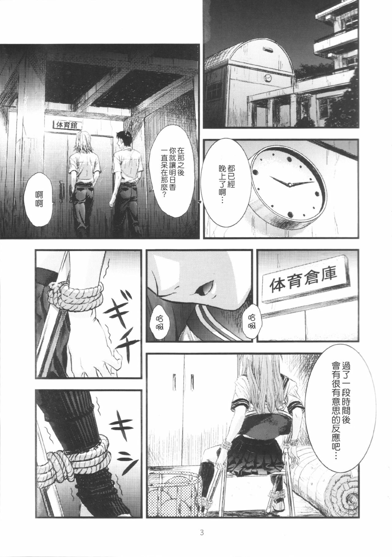 (C66) [Nakayohi (Izurumi)] A-four (Neon Genesis Evangelion) [Chinese] [Maplecolor] page 2 full