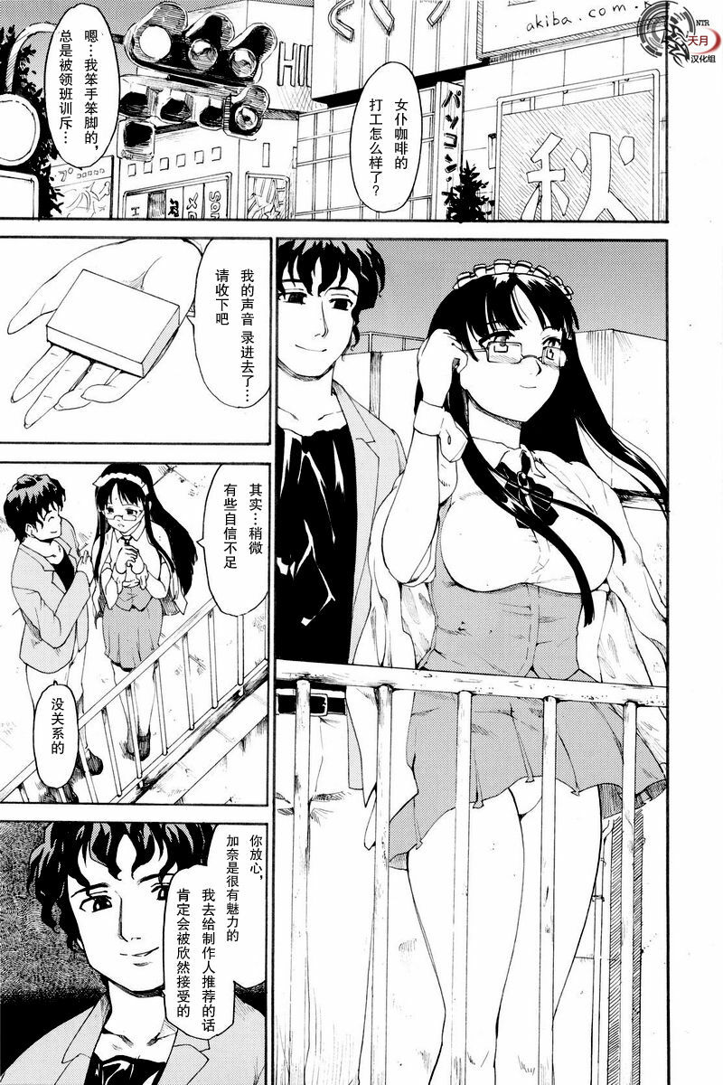 (ComiComi13) [Paranoia Cat (Fujiwara Shunichi)] Akogare no Hito -Himitsu no Isshuukan- #3 | 憧憬的女性 ―秘密的一周― #3 [Chinese] [天月NTR汉化組] page 4 full