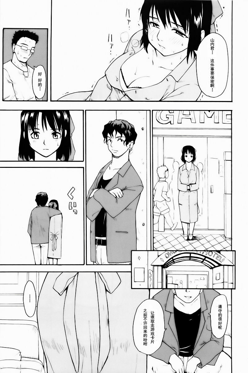 (C73) [Paranoia Cat (Fujiwara Shunichi)] Akogare no Hito -Himitsu no Isshuukan- | 憧憬的女性 ―秘密的一周― [Chinese] [天月NTR汉化組] page 6 full