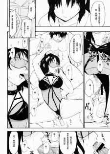 (C73) [Paranoia Cat (Fujiwara Shunichi)] Akogare no Hito -Himitsu no Isshuukan- | 憧憬的女性 ―秘密的一周― [Chinese] [天月NTR汉化組] - page 17