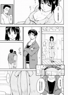 (C73) [Paranoia Cat (Fujiwara Shunichi)] Akogare no Hito -Himitsu no Isshuukan- | 憧憬的女性 ―秘密的一周― [Chinese] [天月NTR汉化組] - page 6