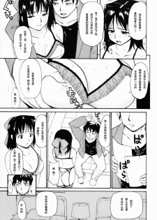 (C73) [Paranoia Cat (Fujiwara Shunichi)] Akogare no Hito -Himitsu no Isshuukan- | 憧憬的女性 ―秘密的一周― [Chinese] [天月NTR汉化組] - page 8