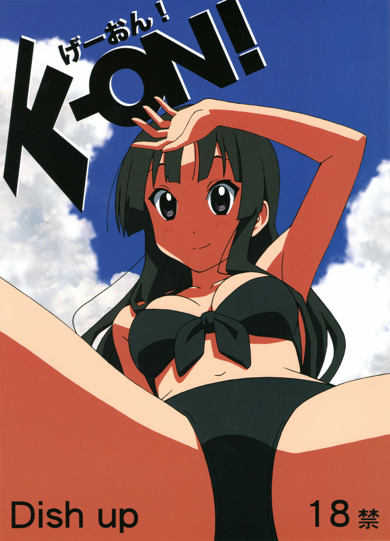 (SC45) [Dish up (Warabi Yuuzou)] Ge-ON! (K-ON!) page 1 full