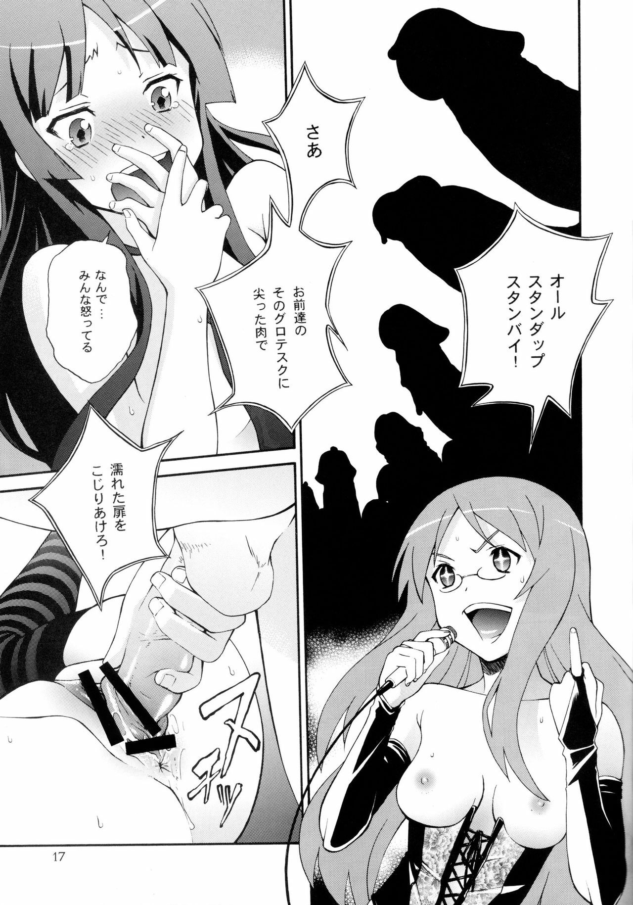 (SC45) [Dish up (Warabi Yuuzou)] Ge-ON! (K-ON!) page 15 full