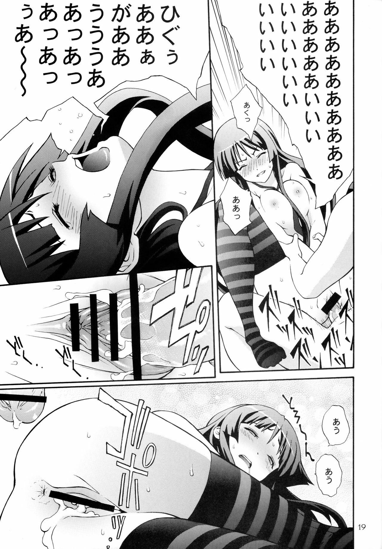 (SC45) [Dish up (Warabi Yuuzou)] Ge-ON! (K-ON!) page 17 full