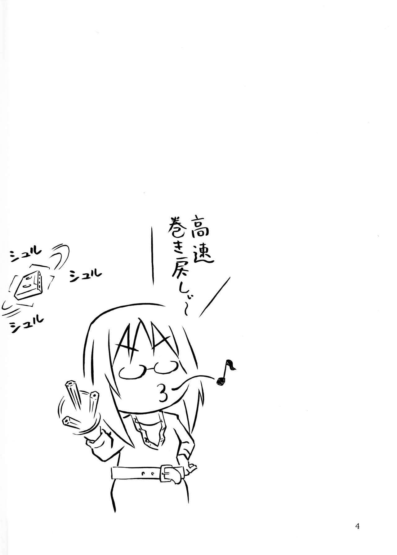 (SC45) [Dish up (Warabi Yuuzou)] Ge-ON! (K-ON!) page 3 full