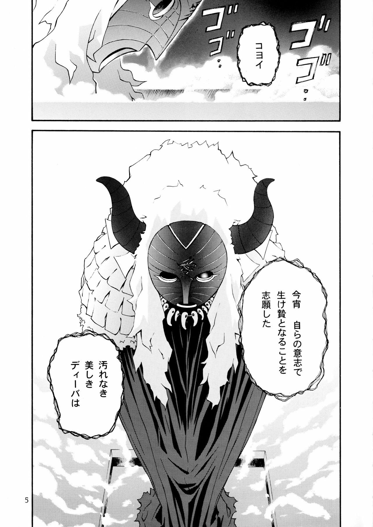 (SC45) [Dish up (Warabi Yuuzou)] Ge-ON! (K-ON!) page 4 full