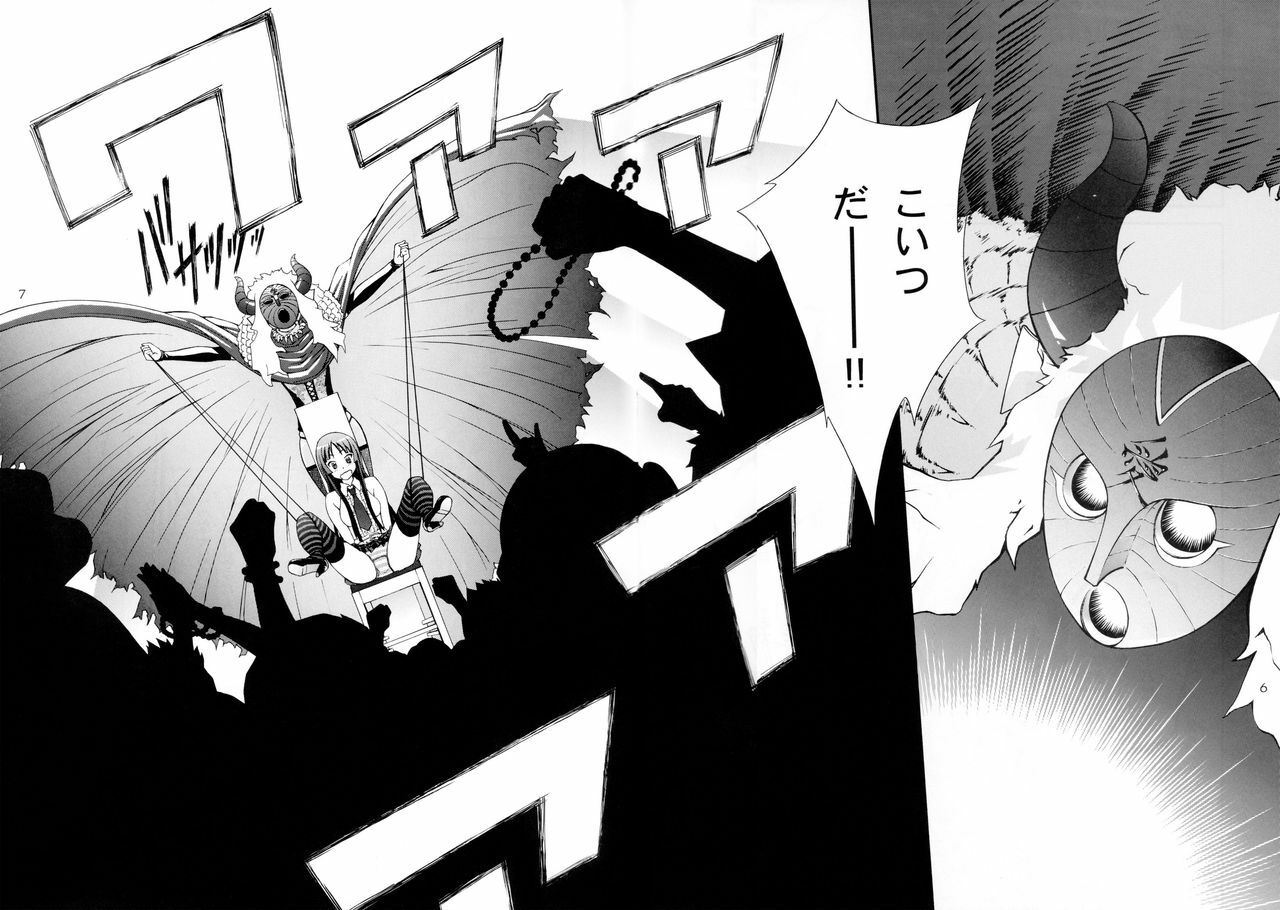 (SC45) [Dish up (Warabi Yuuzou)] Ge-ON! (K-ON!) page 5 full