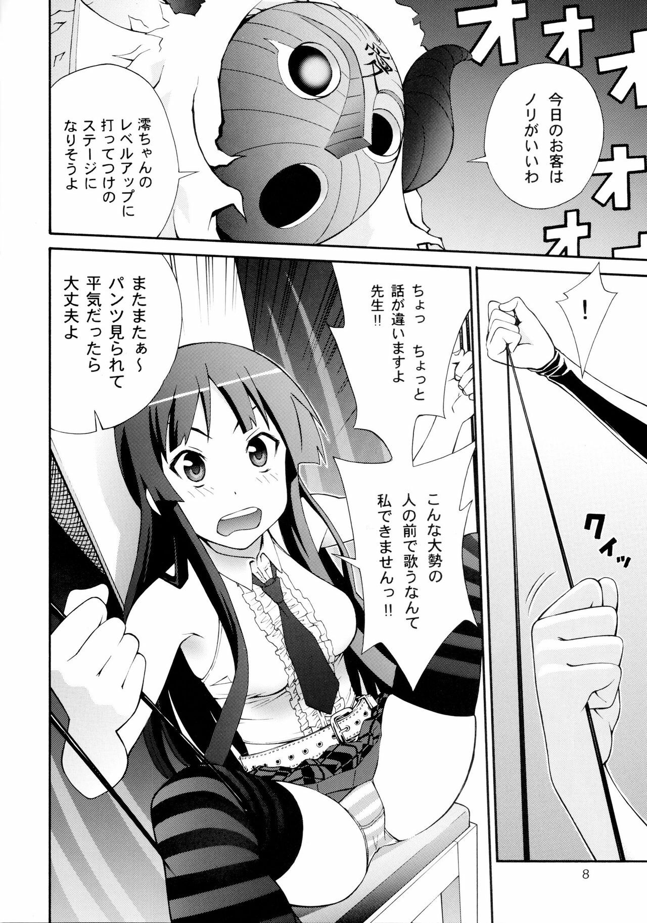 (SC45) [Dish up (Warabi Yuuzou)] Ge-ON! (K-ON!) page 6 full