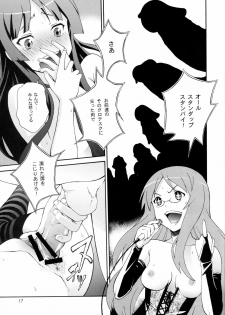 (SC45) [Dish up (Warabi Yuuzou)] Ge-ON! (K-ON!) - page 15