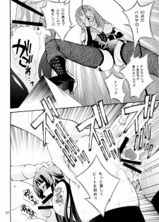 (SC45) [Dish up (Warabi Yuuzou)] Ge-ON! (K-ON!) - page 18