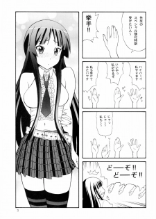 (SC45) [Dish up (Warabi Yuuzou)] Ge-ON! (K-ON!) - page 2