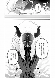 (SC45) [Dish up (Warabi Yuuzou)] Ge-ON! (K-ON!) - page 4