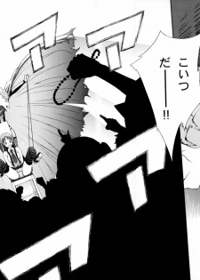 (SC45) [Dish up (Warabi Yuuzou)] Ge-ON! (K-ON!) - page 5