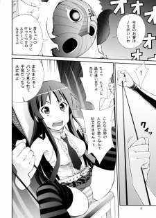 (SC45) [Dish up (Warabi Yuuzou)] Ge-ON! (K-ON!) - page 6
