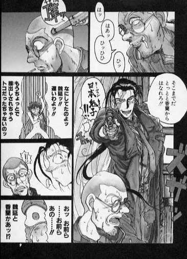 [Kouta Hirano] Shanghai Sugekitai page 3 full