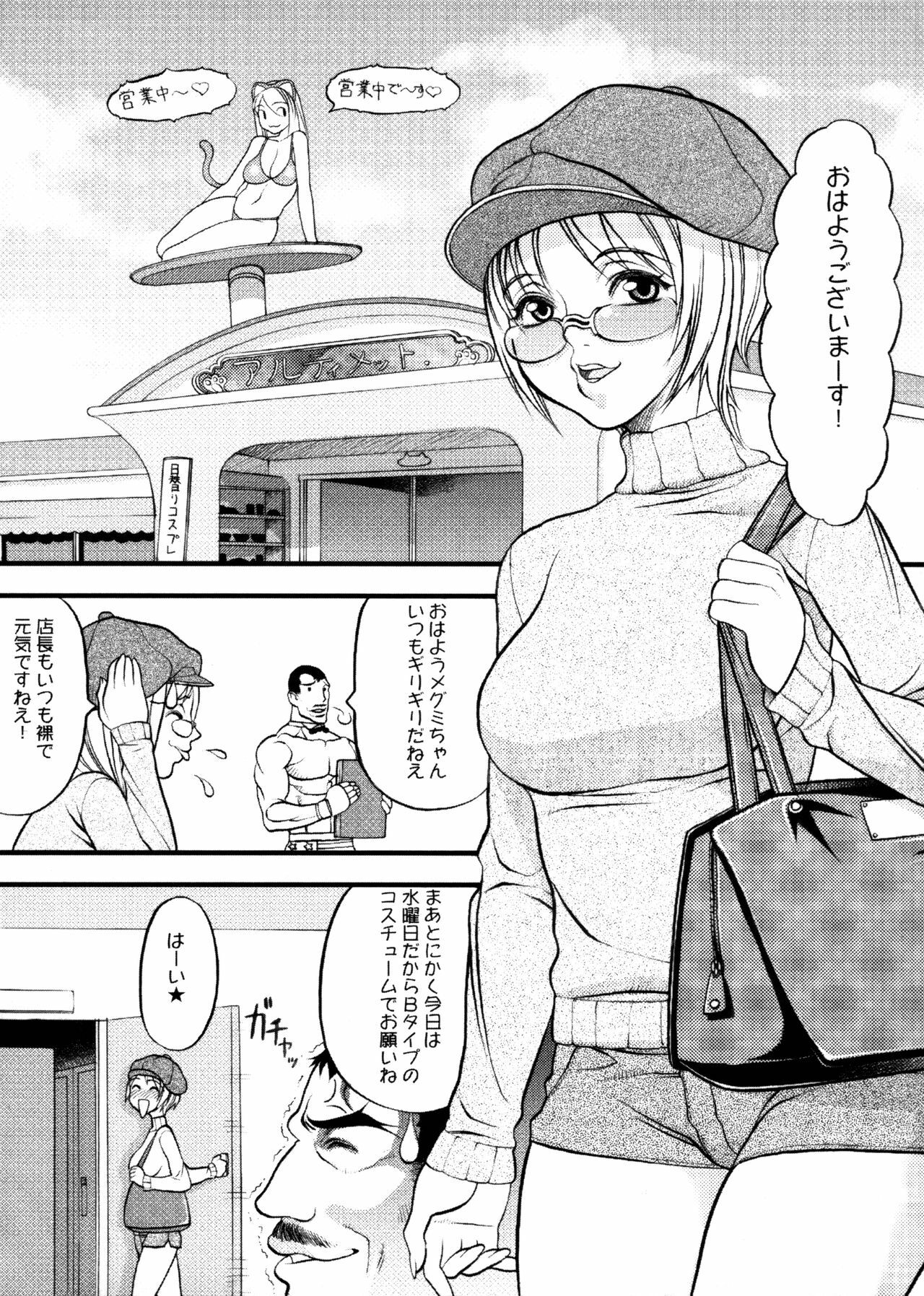 [Eguchi Hiroshi, Yamasaki Masato] Hikawa Haruka no Amazing na Junan - Amazing Sufferings for Haruka Hikawa page 126 full