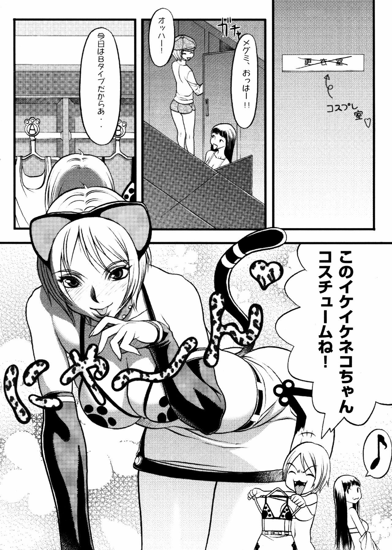 [Eguchi Hiroshi, Yamasaki Masato] Hikawa Haruka no Amazing na Junan - Amazing Sufferings for Haruka Hikawa page 127 full