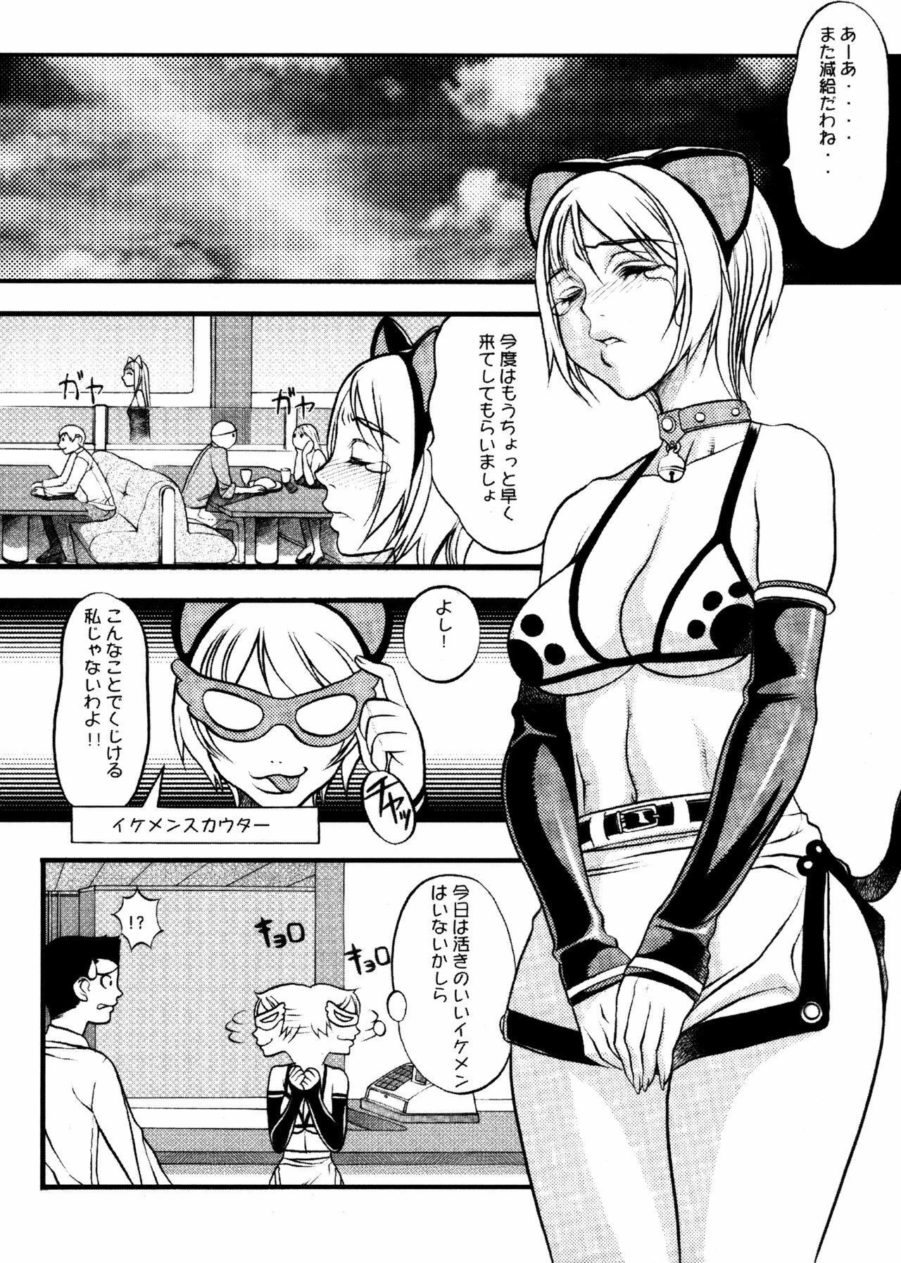 [Eguchi Hiroshi, Yamasaki Masato] Hikawa Haruka no Amazing na Junan - Amazing Sufferings for Haruka Hikawa page 130 full