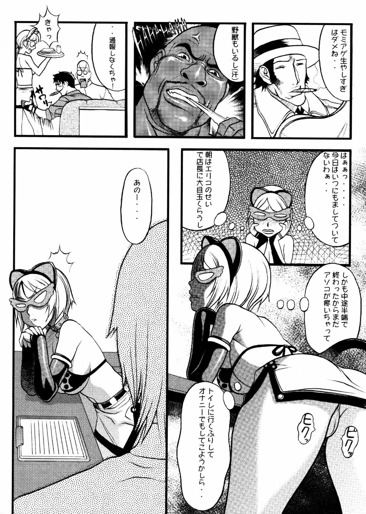 [Eguchi Hiroshi, Yamasaki Masato] Hikawa Haruka no Amazing na Junan - Amazing Sufferings for Haruka Hikawa page 131 full