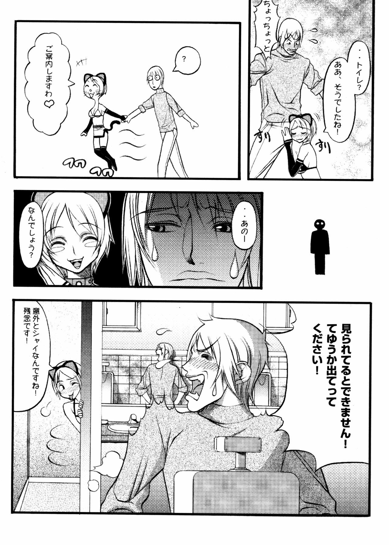 [Eguchi Hiroshi, Yamasaki Masato] Hikawa Haruka no Amazing na Junan - Amazing Sufferings for Haruka Hikawa page 133 full