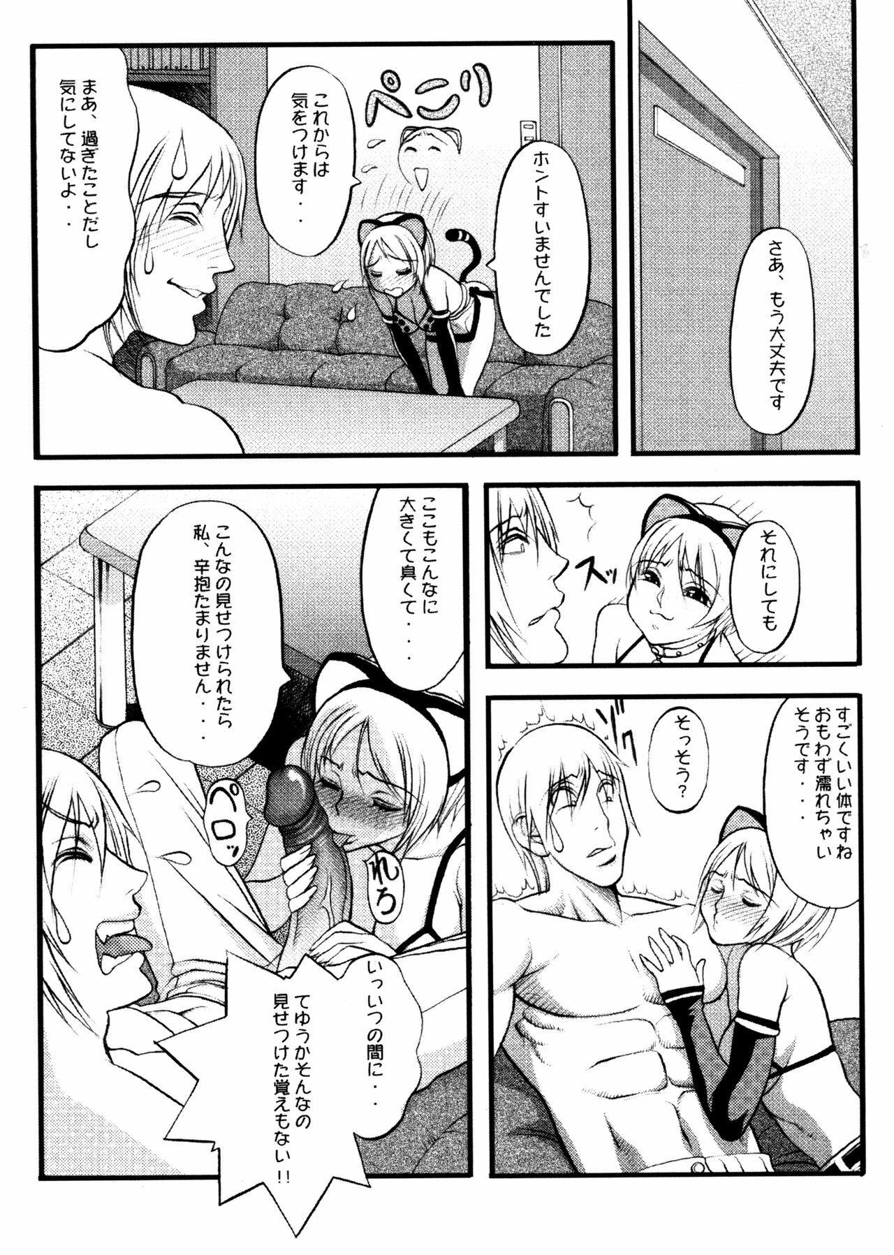 [Eguchi Hiroshi, Yamasaki Masato] Hikawa Haruka no Amazing na Junan - Amazing Sufferings for Haruka Hikawa page 136 full