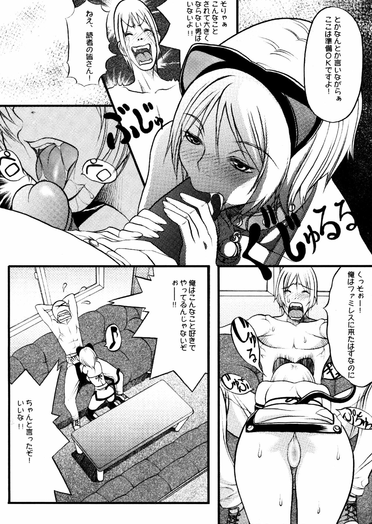 [Eguchi Hiroshi, Yamasaki Masato] Hikawa Haruka no Amazing na Junan - Amazing Sufferings for Haruka Hikawa page 137 full