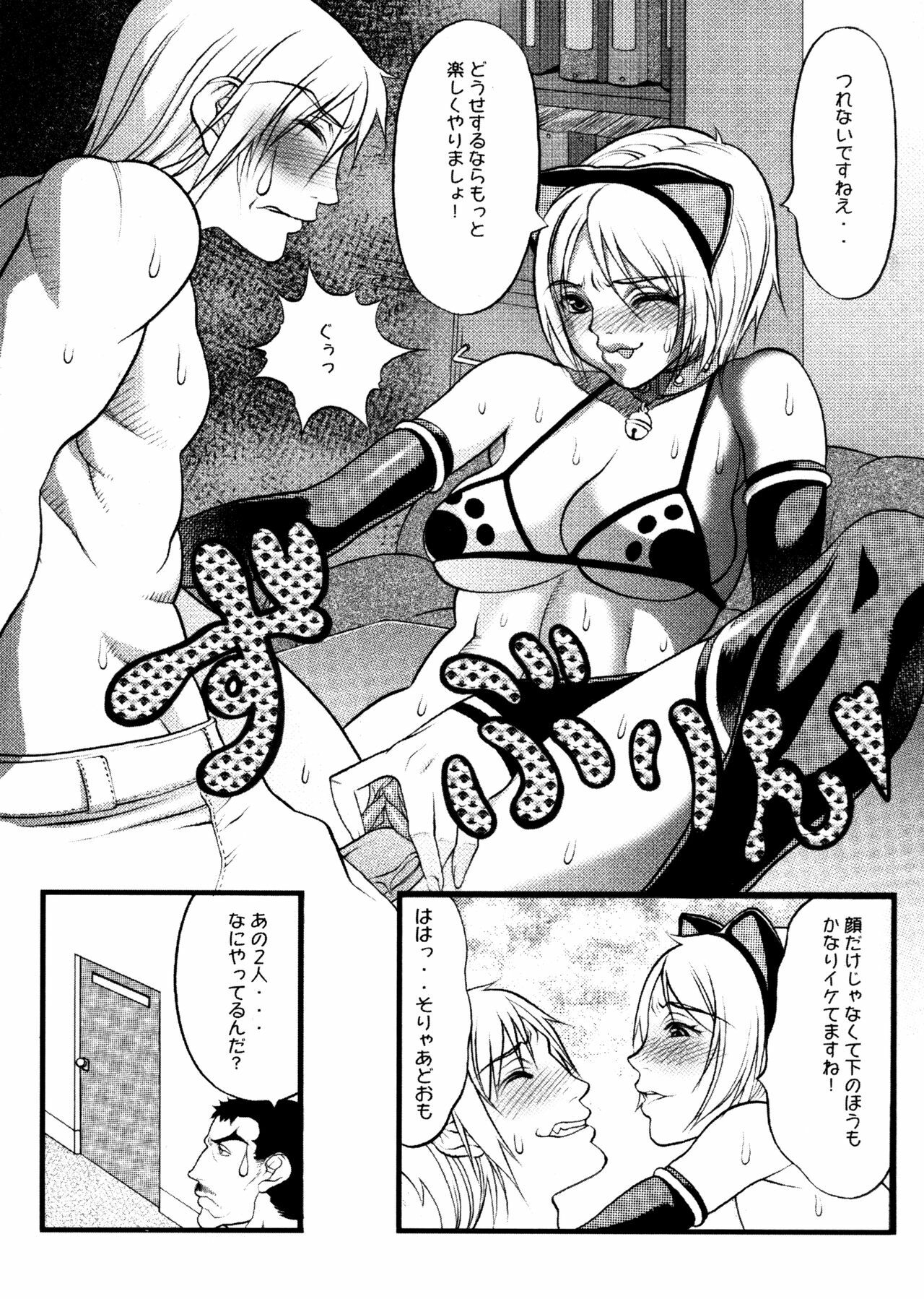 [Eguchi Hiroshi, Yamasaki Masato] Hikawa Haruka no Amazing na Junan - Amazing Sufferings for Haruka Hikawa page 138 full