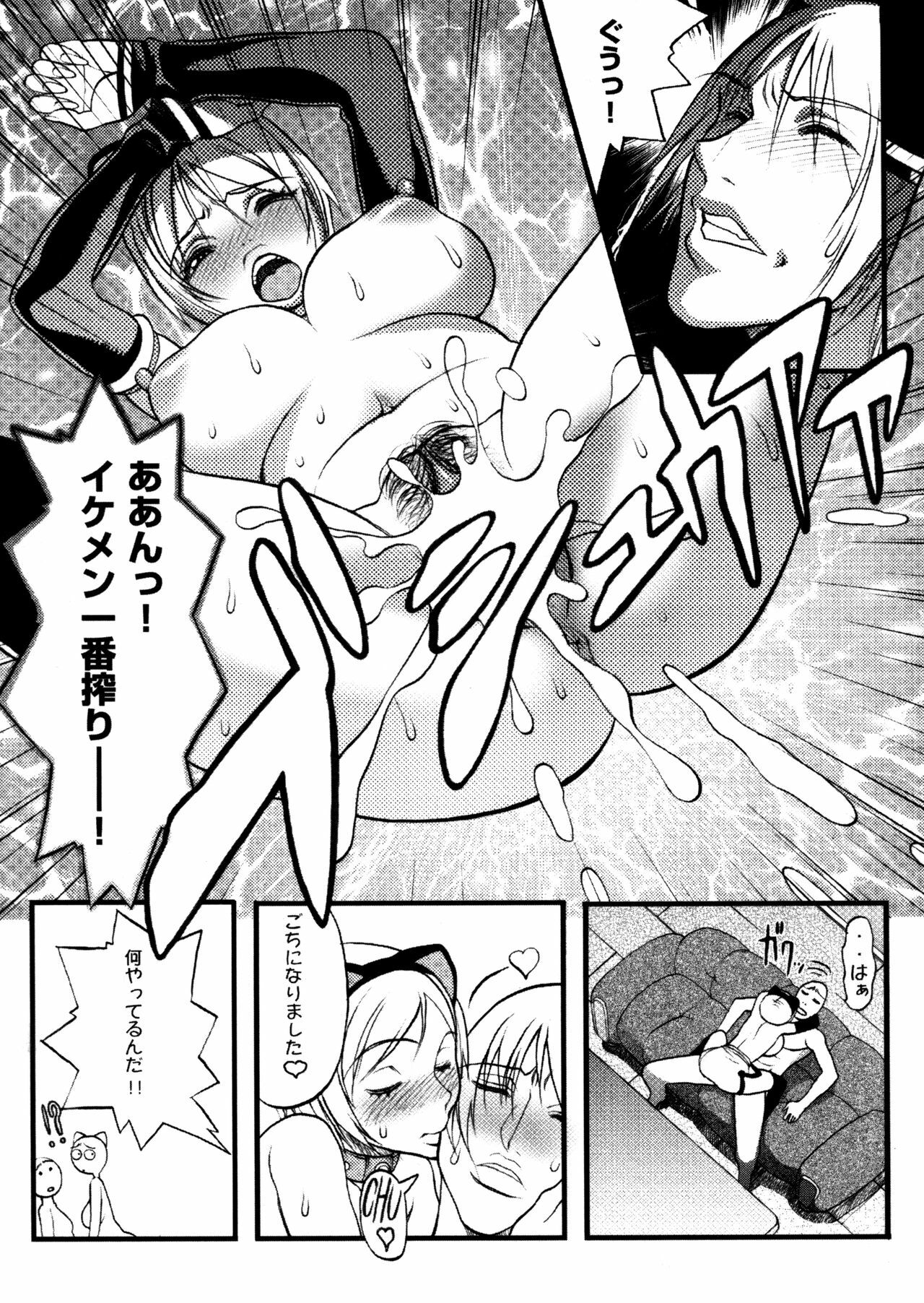 [Eguchi Hiroshi, Yamasaki Masato] Hikawa Haruka no Amazing na Junan - Amazing Sufferings for Haruka Hikawa page 141 full